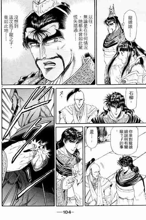 第 104 页