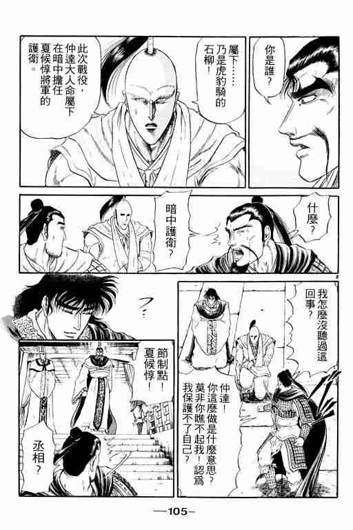 第 105 页
