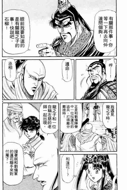 第 106 页