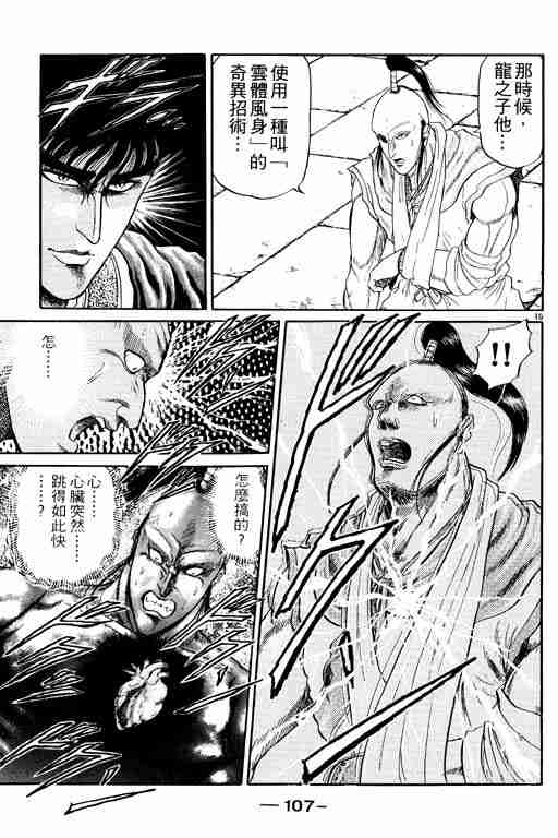 第 107 页
