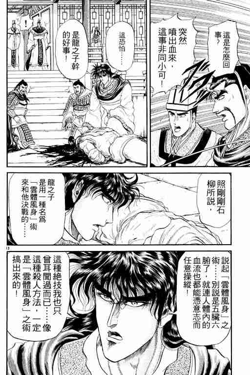 第 110 页