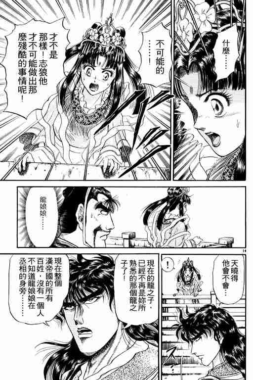 第 111 页