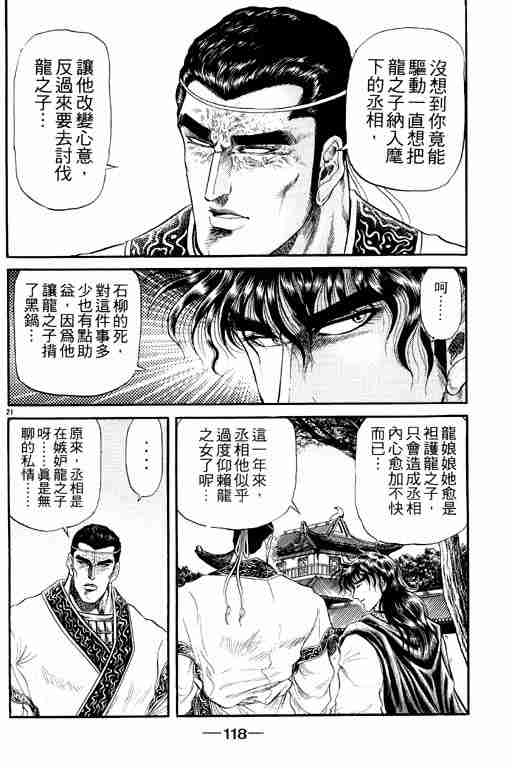 第 118 页