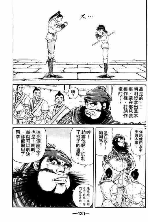 第 131 页