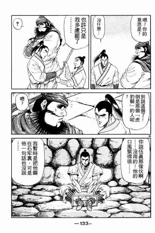 第 133 页