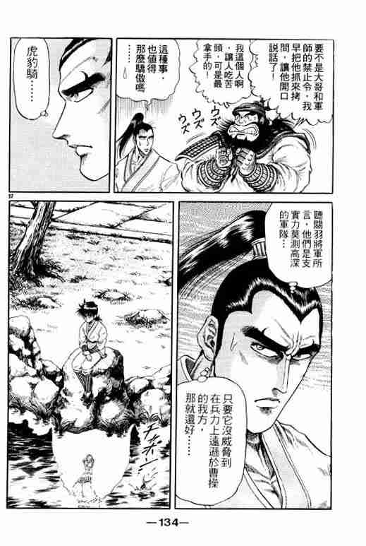 第 134 页