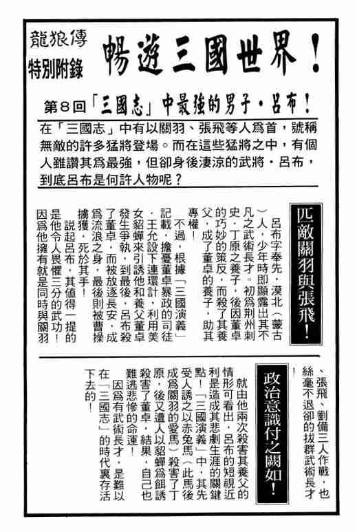 第 144 页