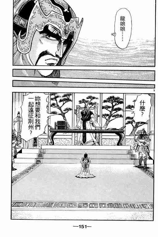 第 151 页