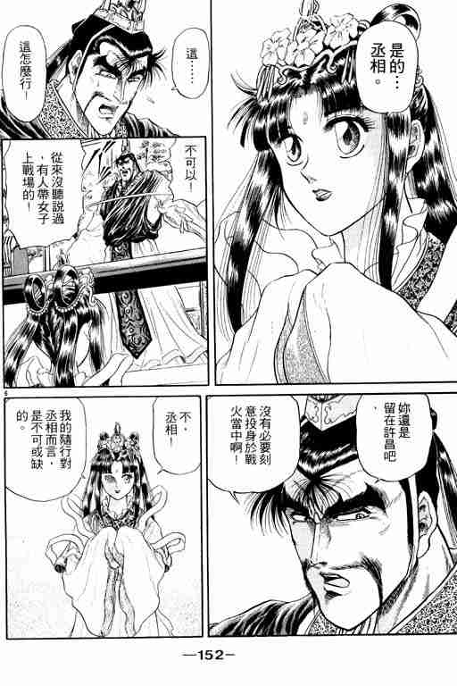 第 152 页