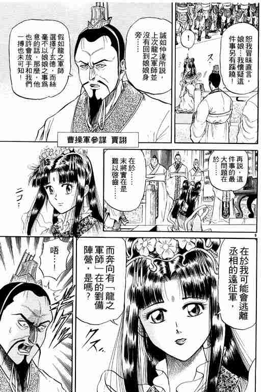 第 155 页
