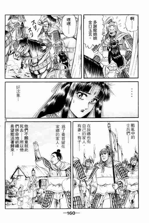 第 159 页