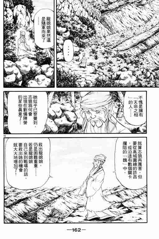 第 161 页