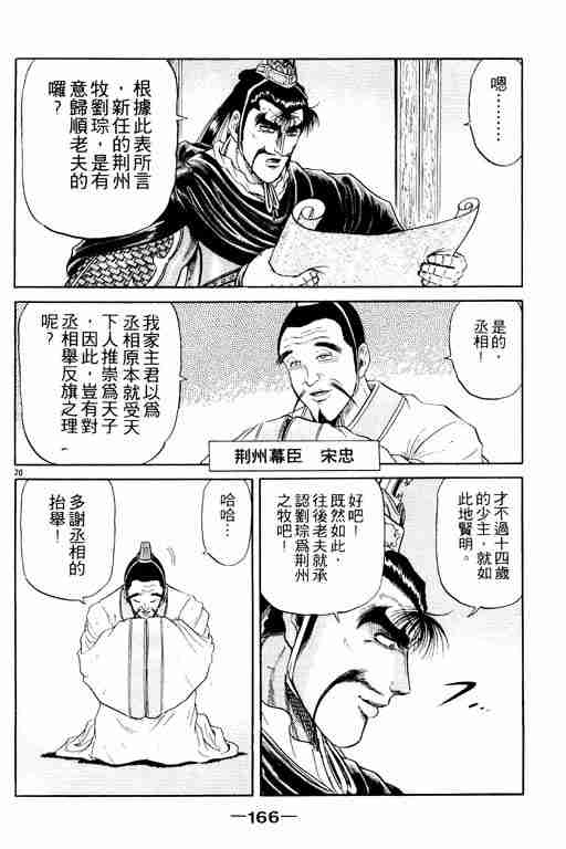 第 165 页