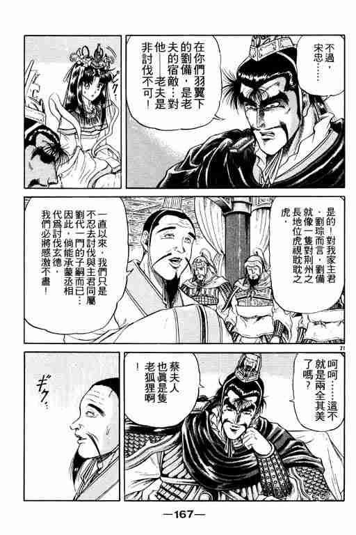 第 166 页