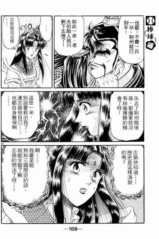 第 167 页
