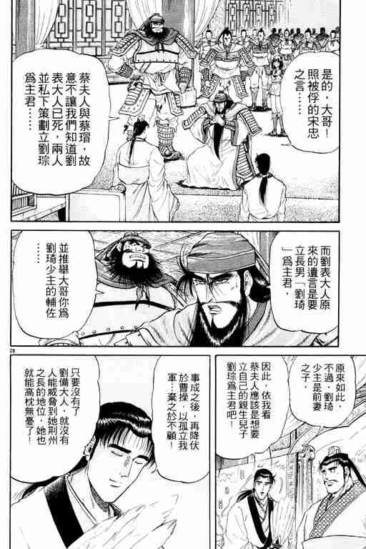 第 173 页