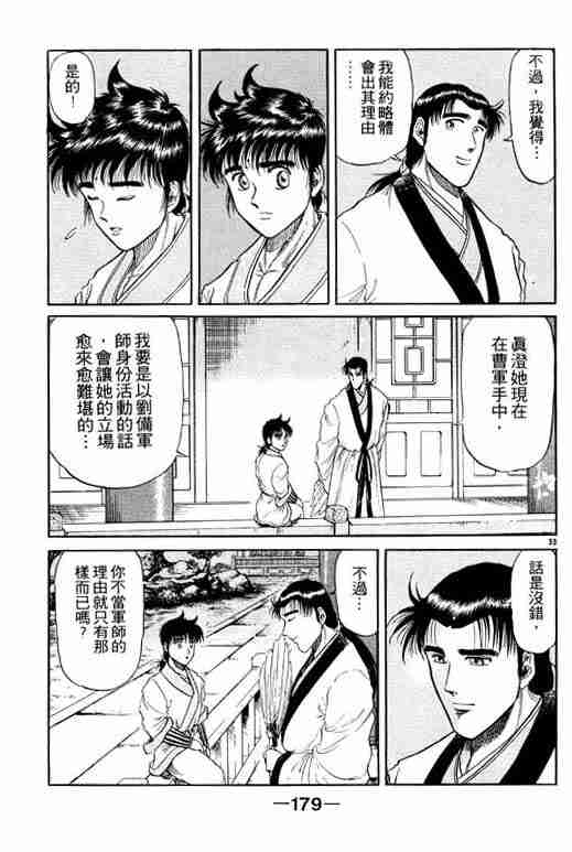 第 178 页