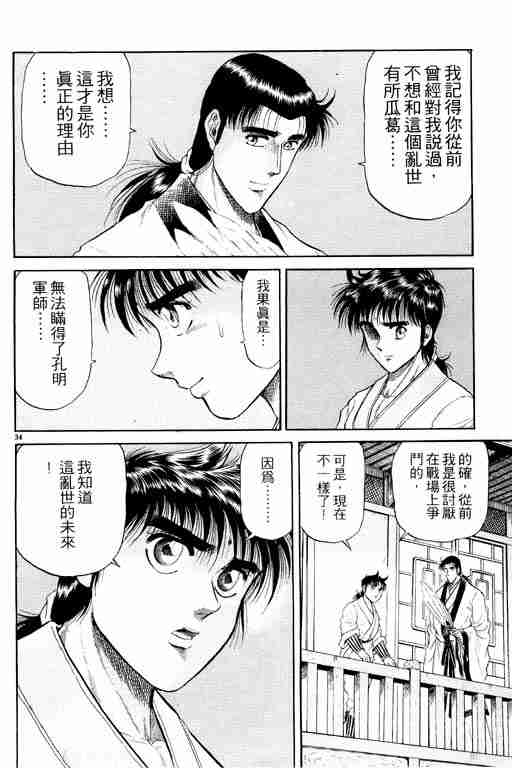 第 179 页