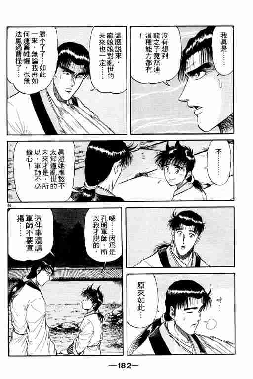 第 181 页