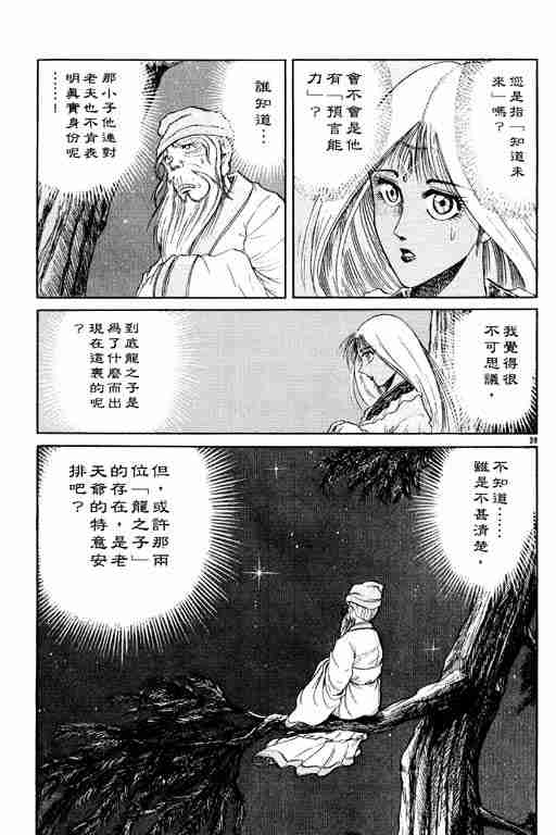 第 184 页