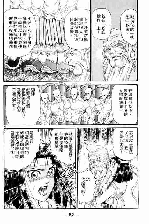 第 62 页