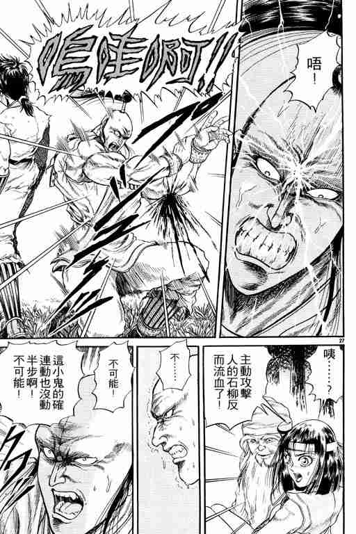 第 77 页