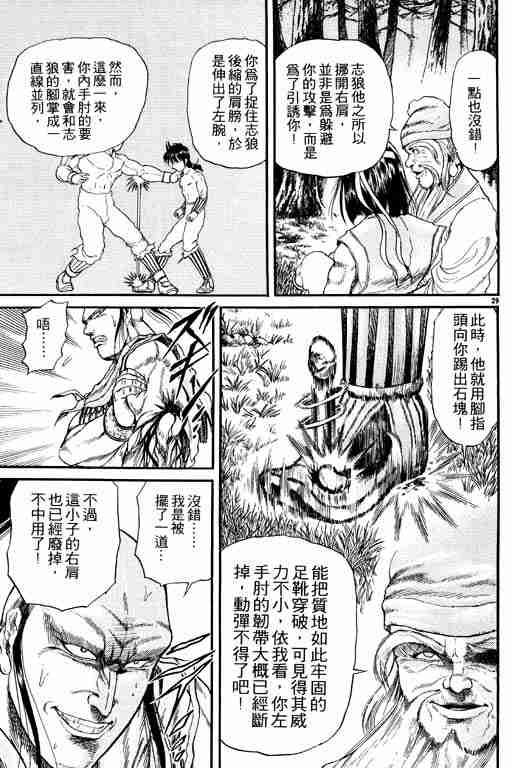 第 79 页