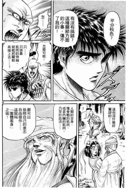 第 82 页