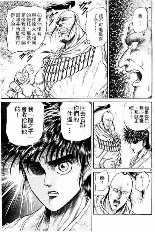 第 85 页