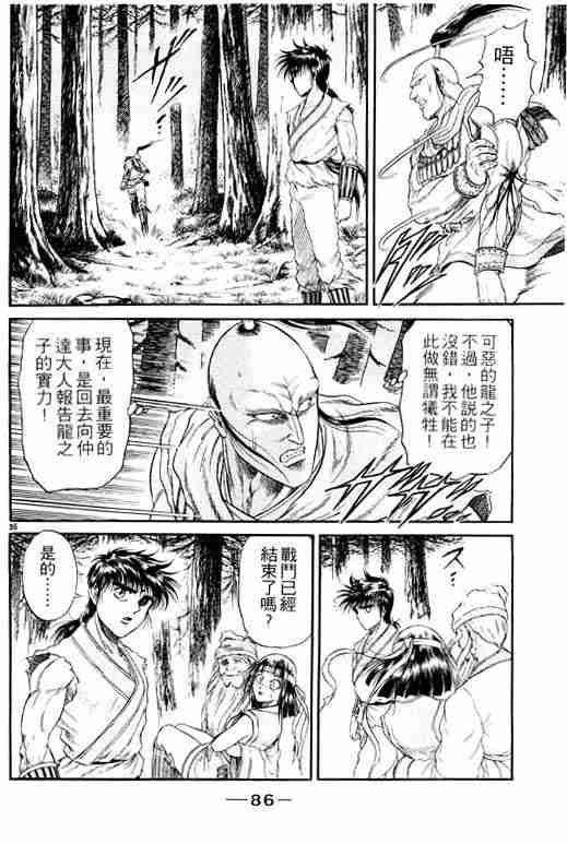 第 86 页