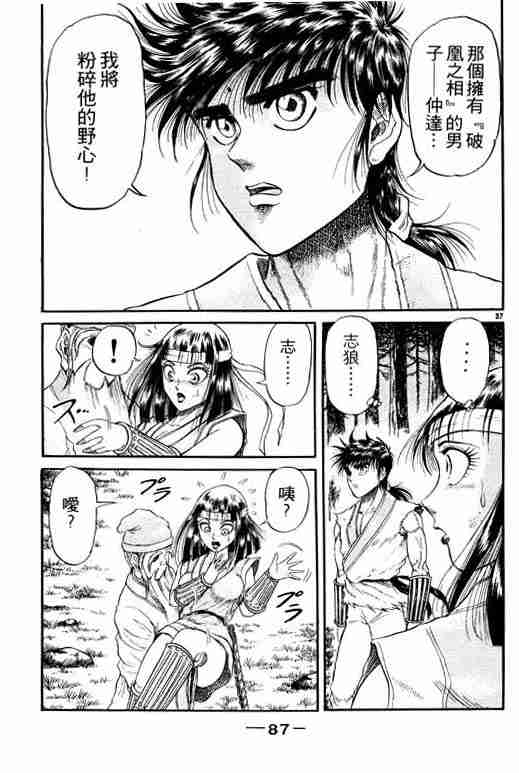 第 87 页