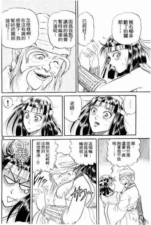 第 88 页
