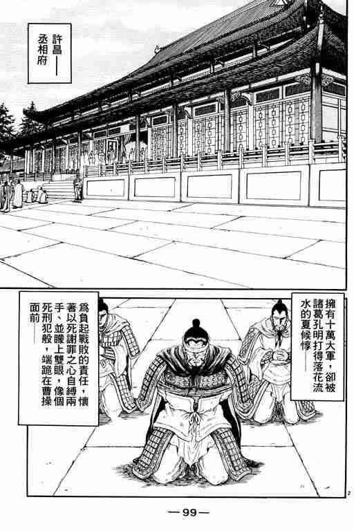 第 99 页