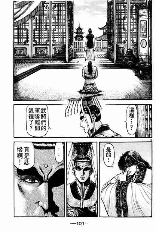 第 101 页