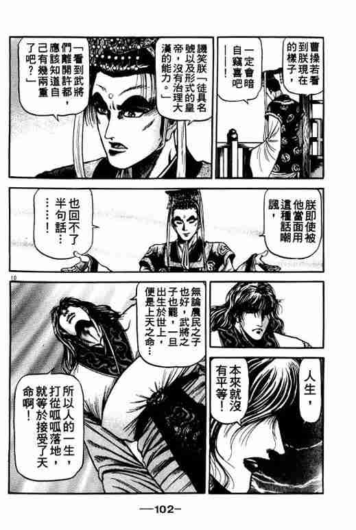 第 102 页