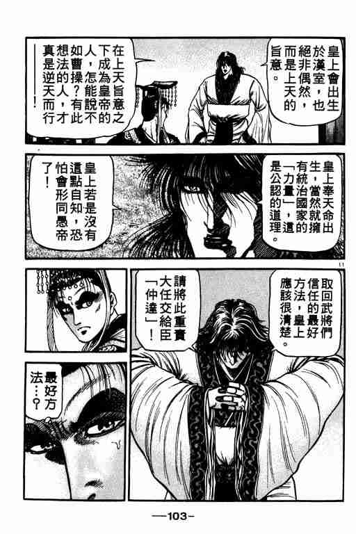 第 103 页