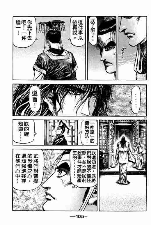 第 105 页
