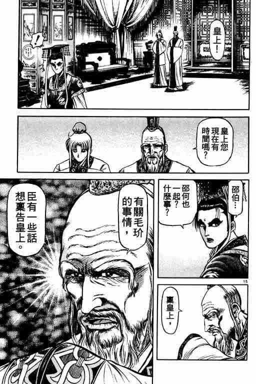 第 107 页