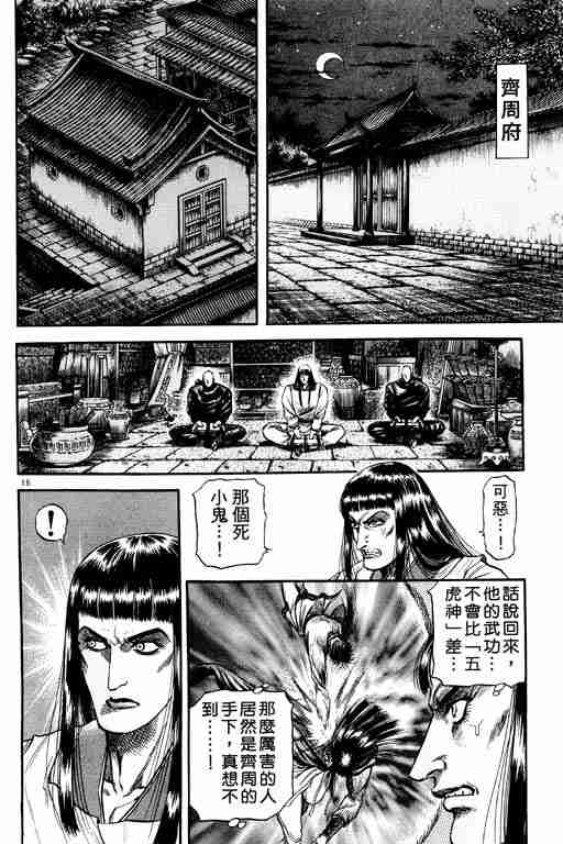 第 108 页