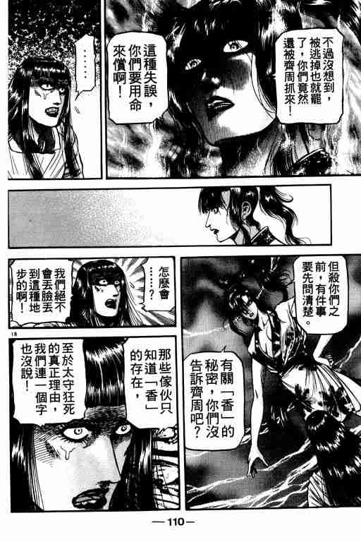 第 110 页