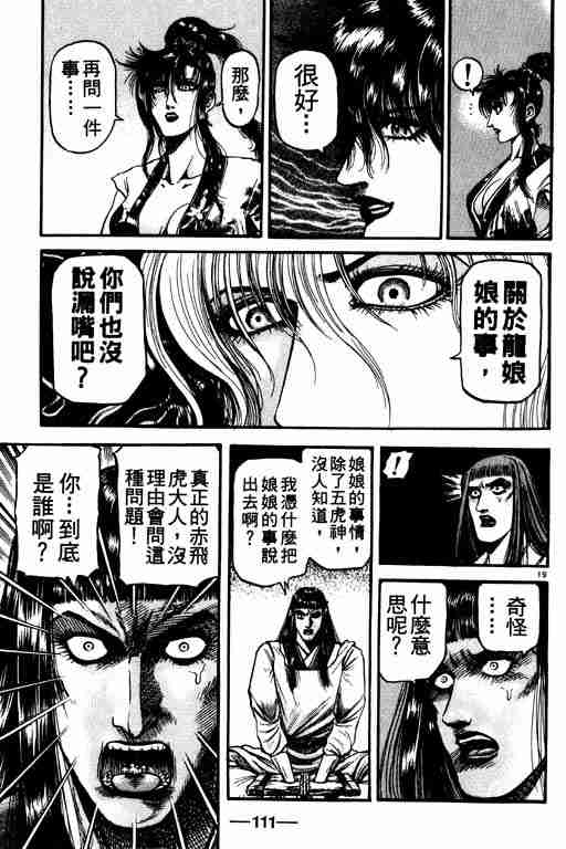 第 111 页