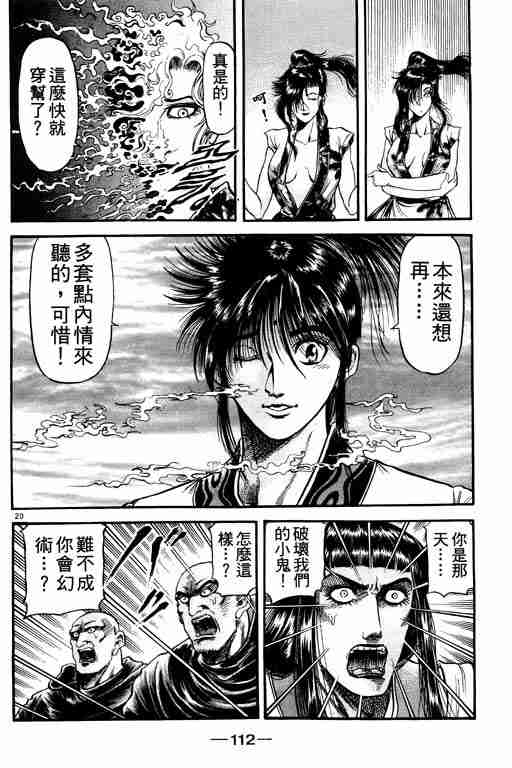 第 112 页