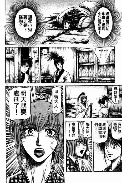 第 114 页