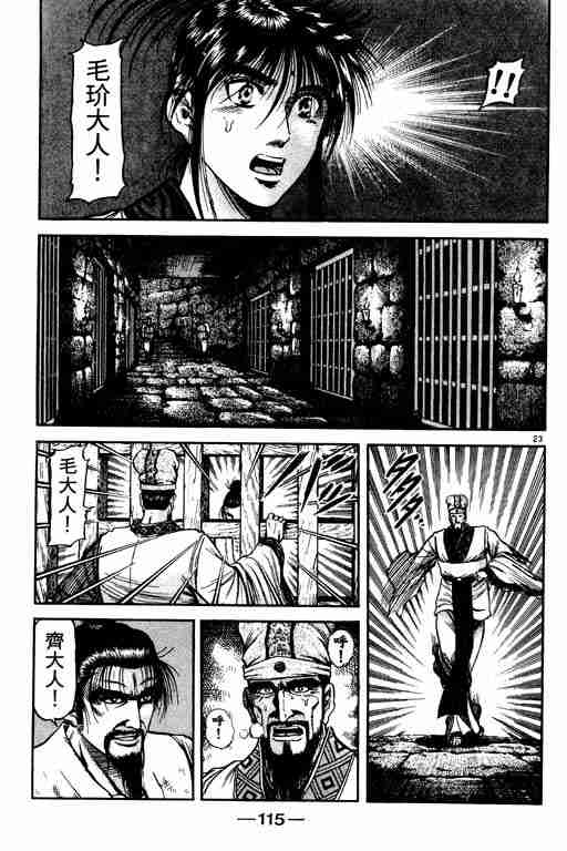 第 115 页