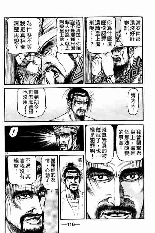 第 116 页