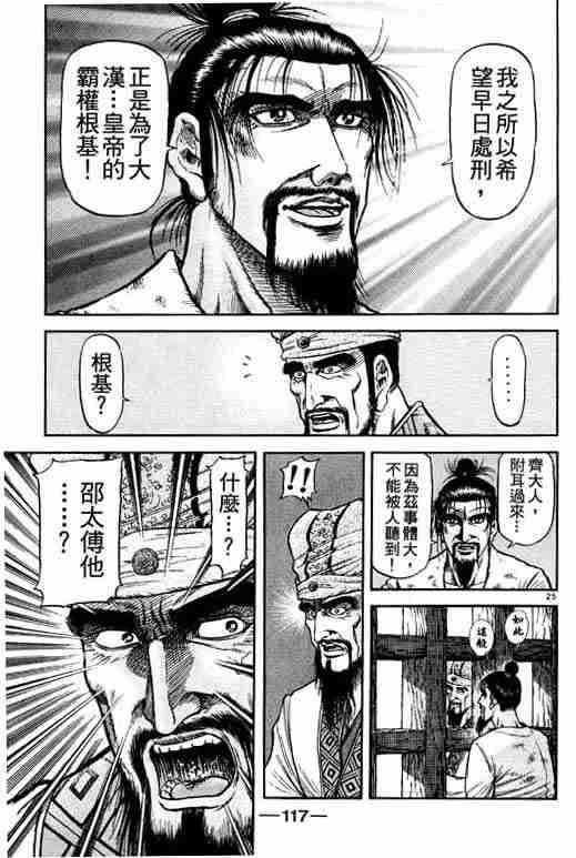第 117 页