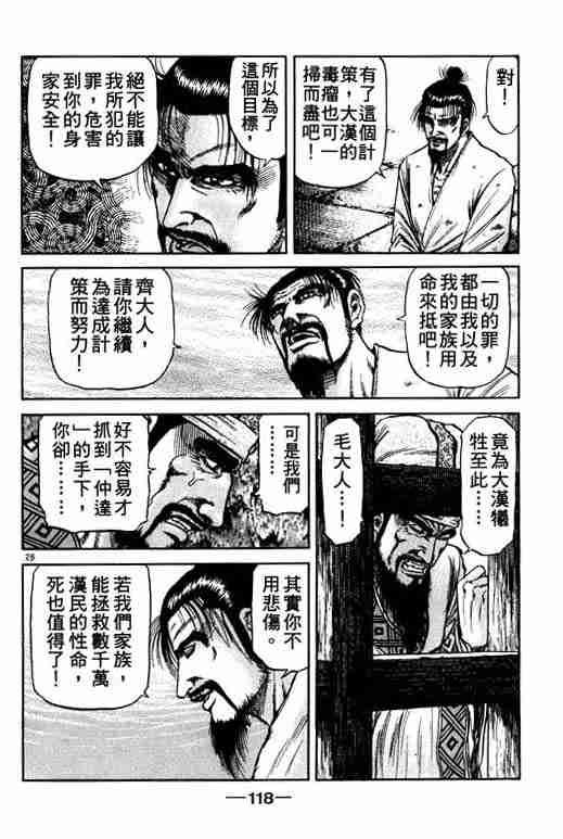 第 118 页
