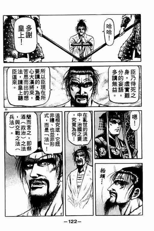 第 122 页