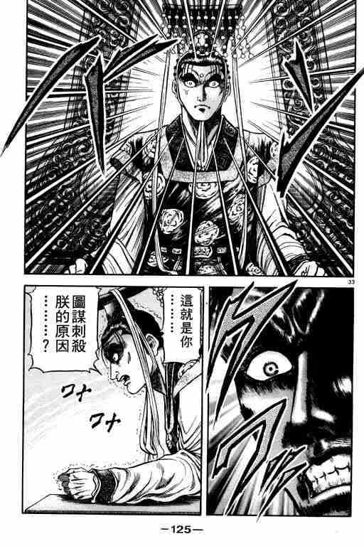 第 125 页