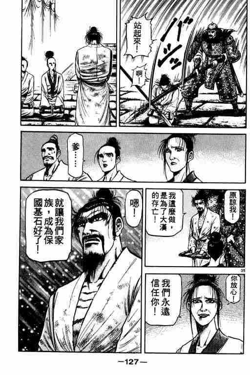 第 127 页